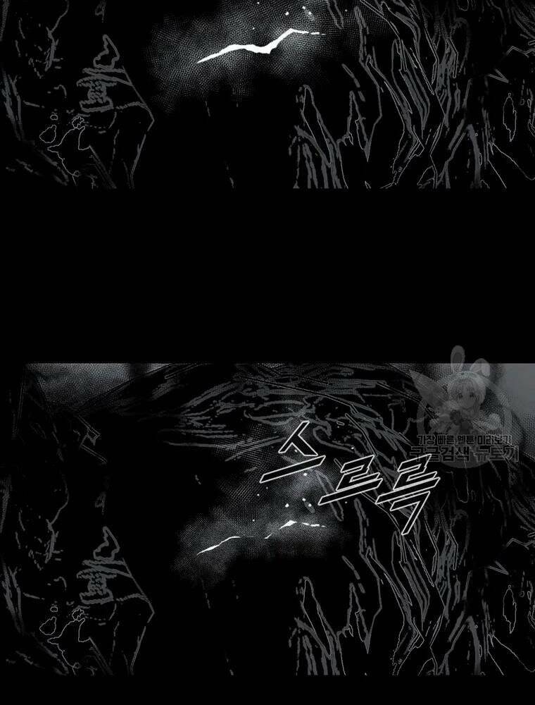 Mật Mã Mê Cung Chapter 27 - Trang 2