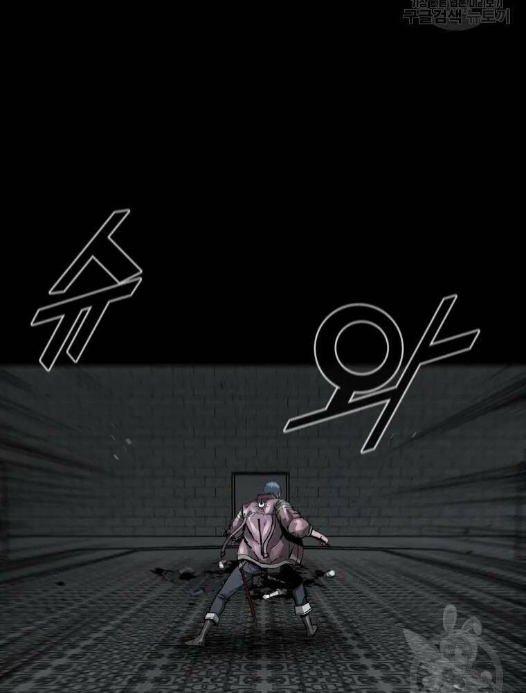 Mật Mã Mê Cung Chapter 27 - Trang 2