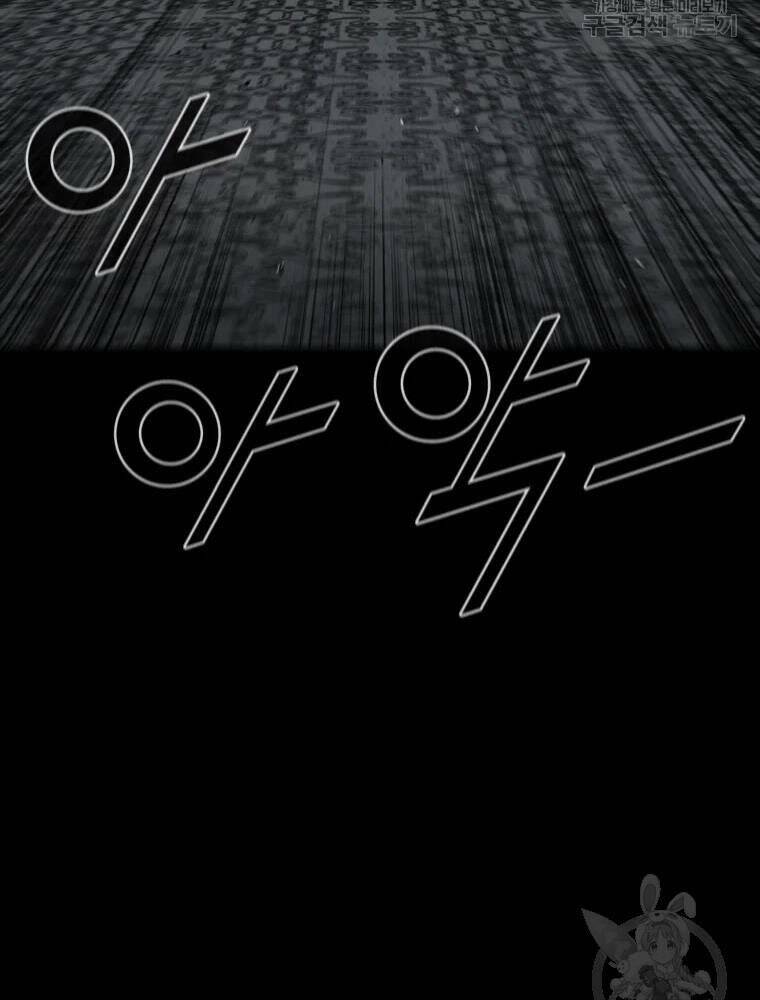 Mật Mã Mê Cung Chapter 27 - Trang 2