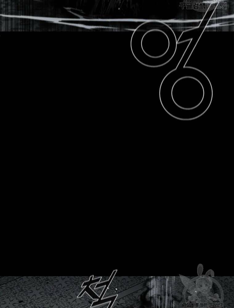 Mật Mã Mê Cung Chapter 27 - Trang 2