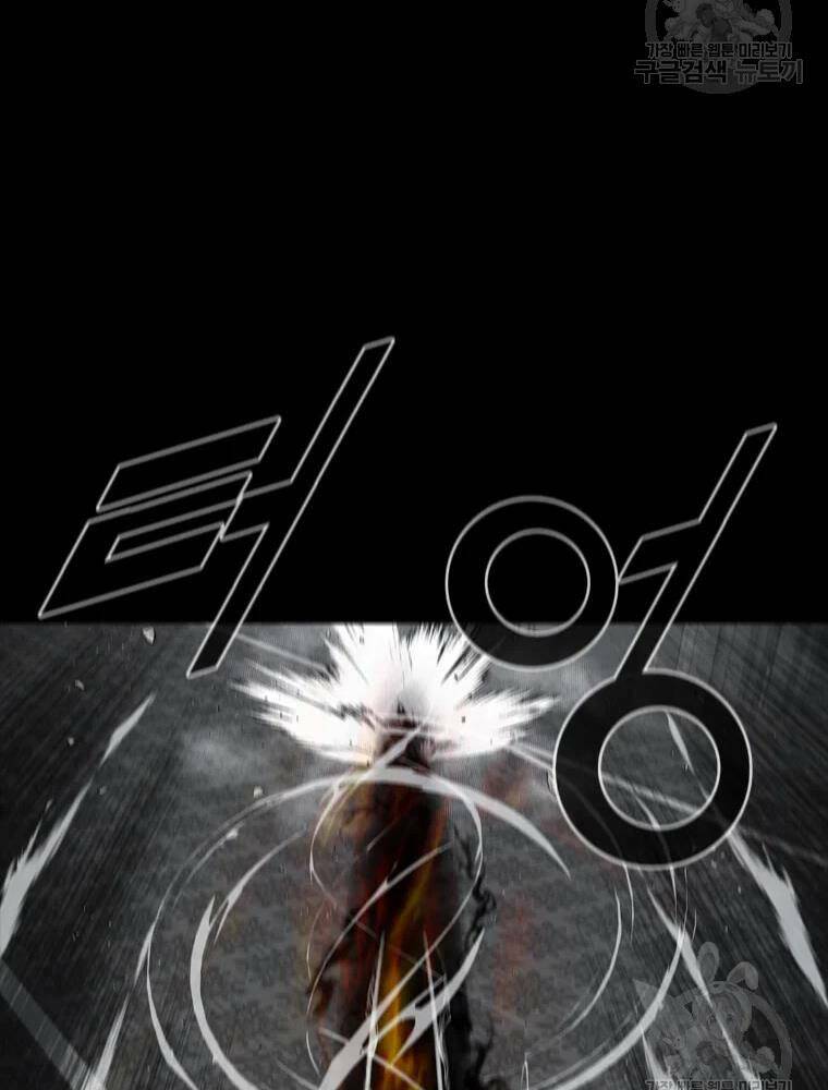 Mật Mã Mê Cung Chapter 28 - Trang 2