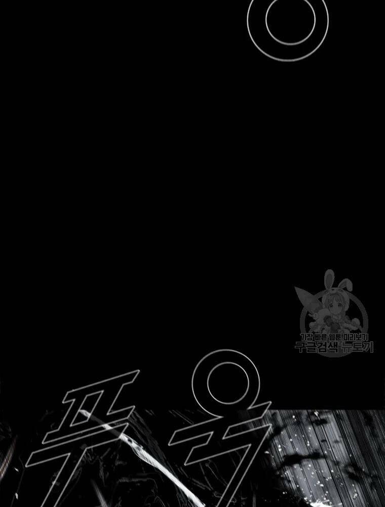 Mật Mã Mê Cung Chapter 28 - Trang 2