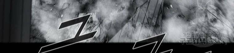 Mật Mã Mê Cung Chapter 28 - Trang 2