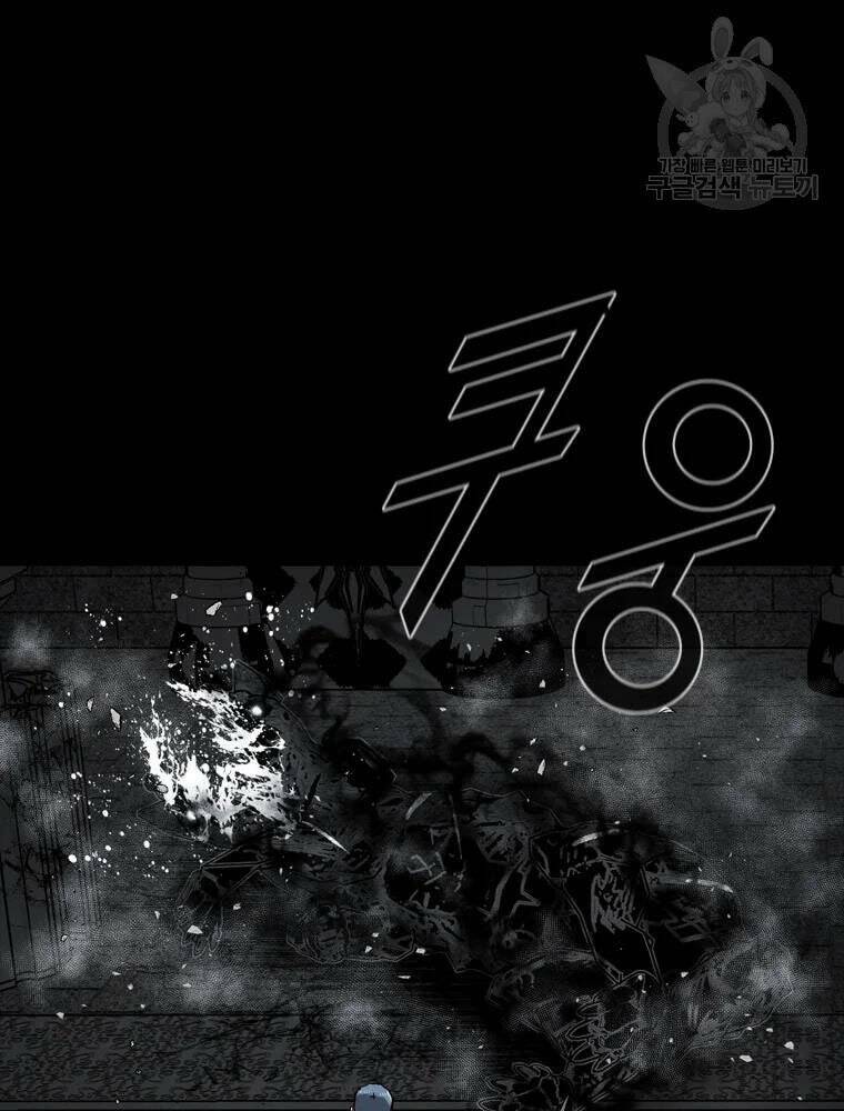 Mật Mã Mê Cung Chapter 28 - Trang 2