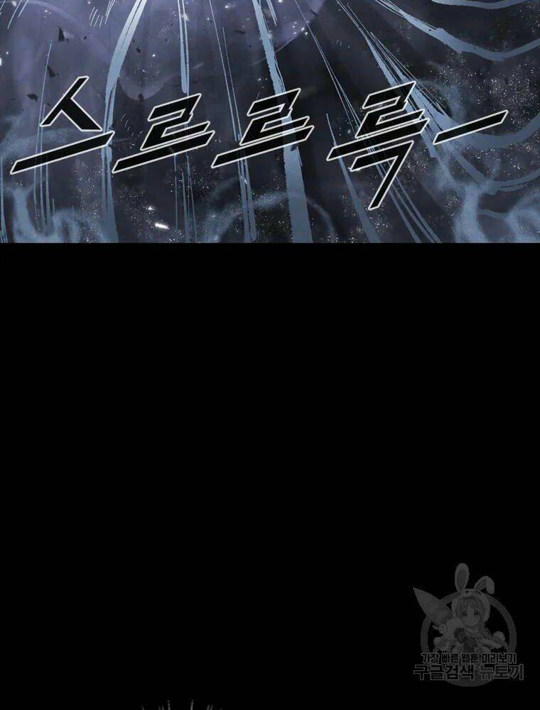 Mật Mã Mê Cung Chapter 29 - Trang 2