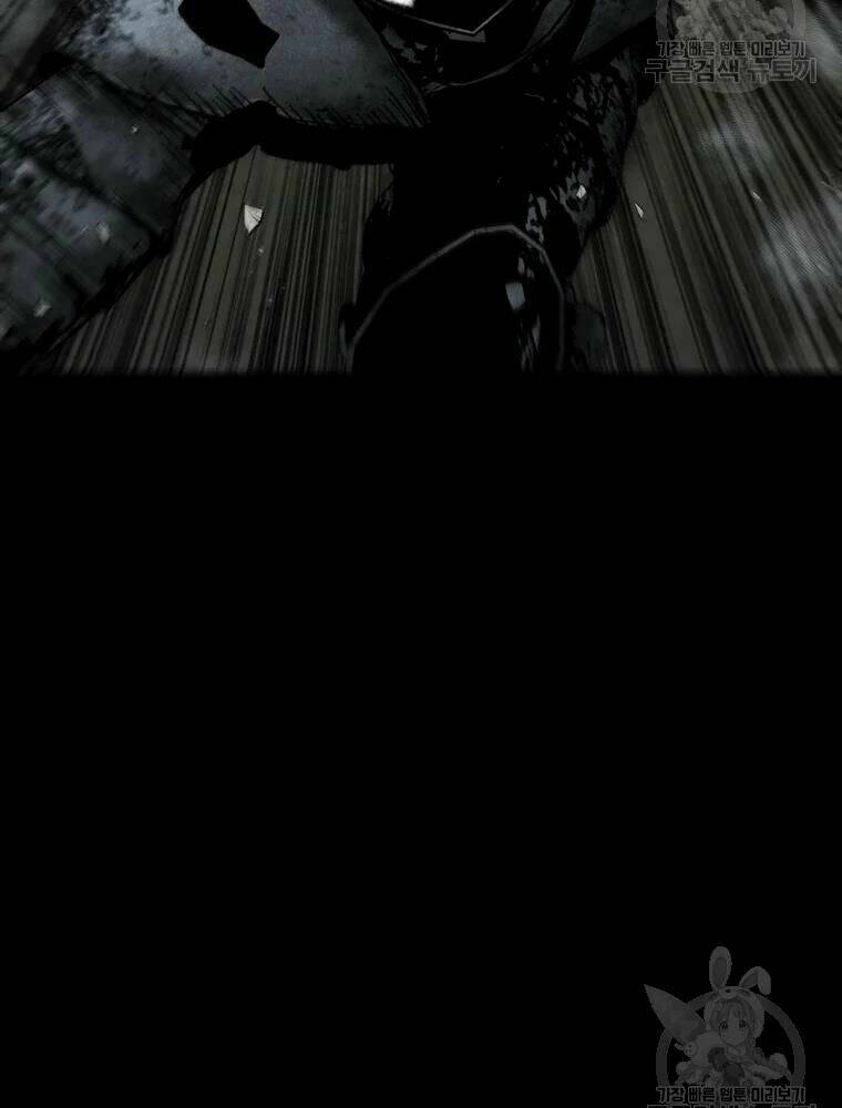 Mật Mã Mê Cung Chapter 30 - Trang 2