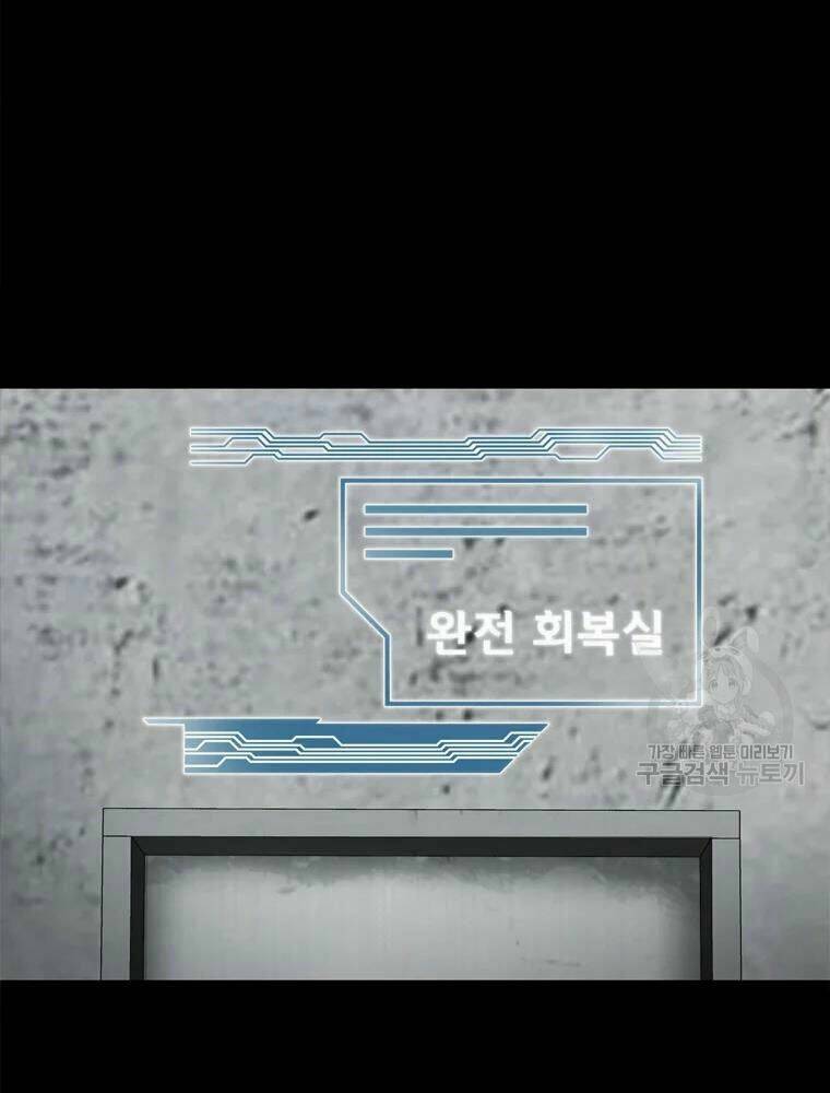 Mật Mã Mê Cung Chapter 30 - Trang 2