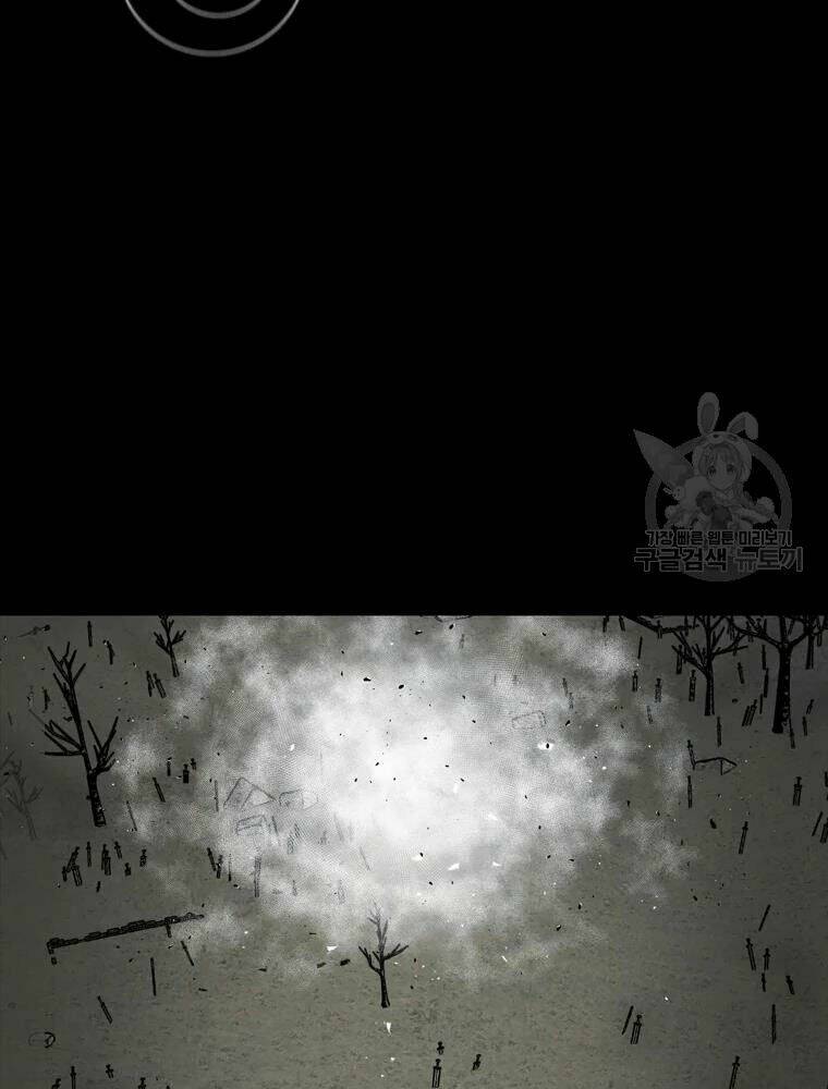 Mật Mã Mê Cung Chapter 30 - Trang 2