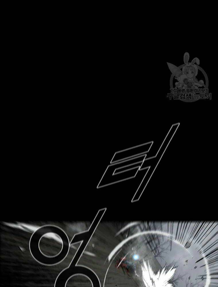 Mật Mã Mê Cung Chapter 30 - Trang 2