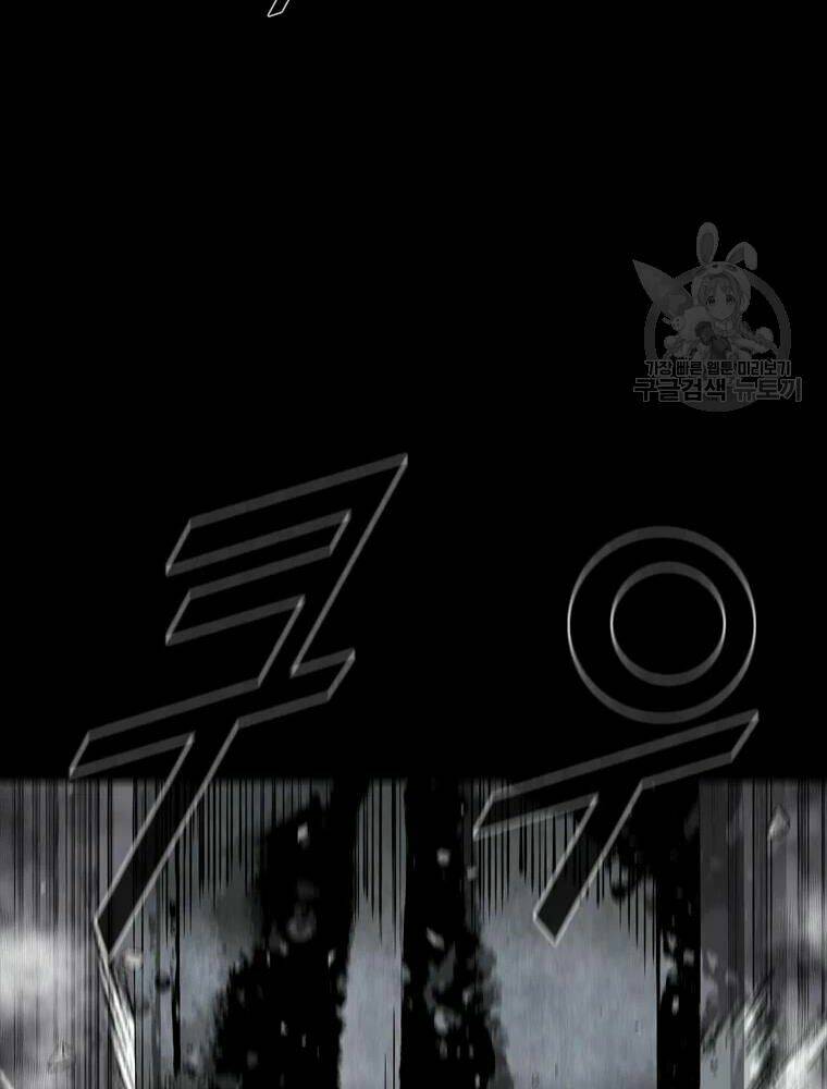 Mật Mã Mê Cung Chapter 31 - Trang 2