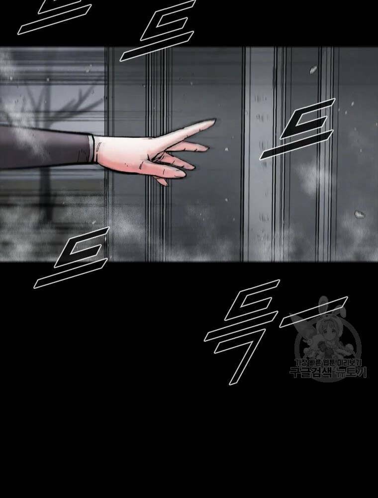 Mật Mã Mê Cung Chapter 32 - Trang 2