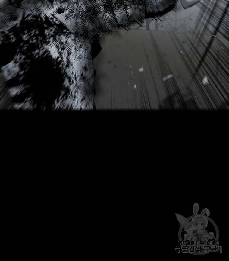 Mật Mã Mê Cung Chapter 32 - Trang 2