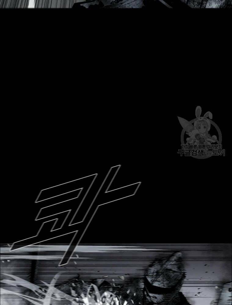 Mật Mã Mê Cung Chapter 33 - Trang 2