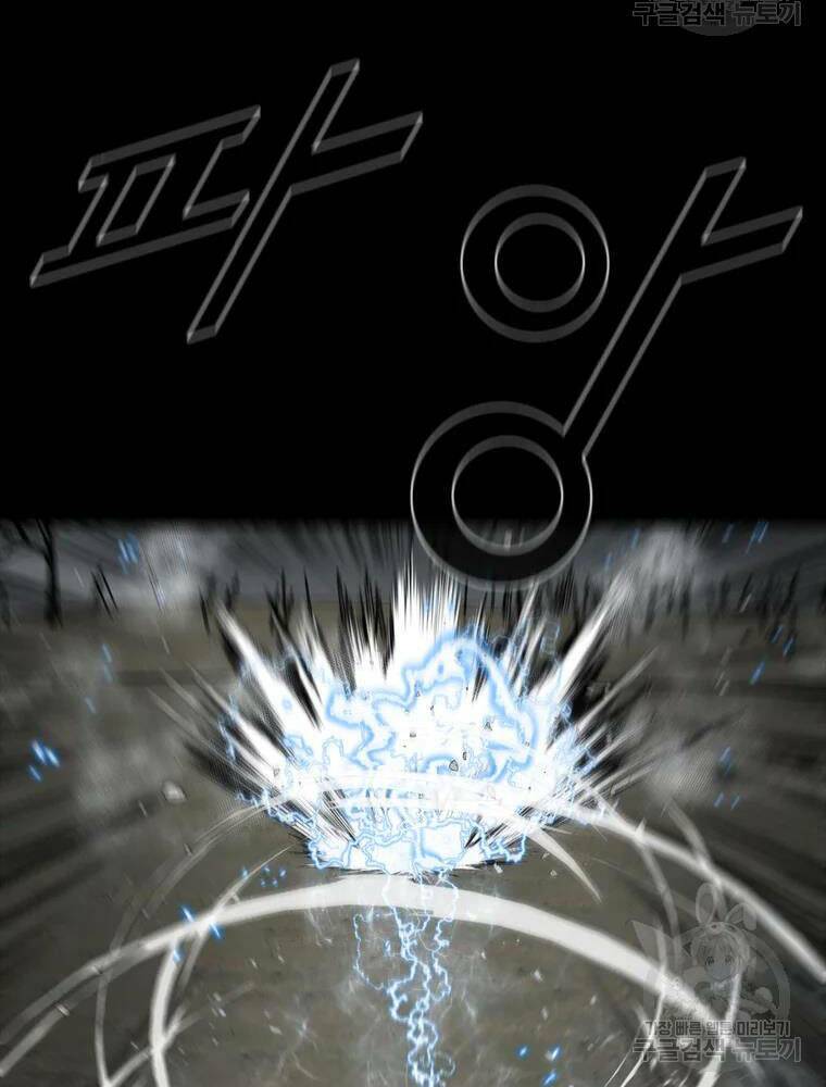 Mật Mã Mê Cung Chapter 33 - Trang 2