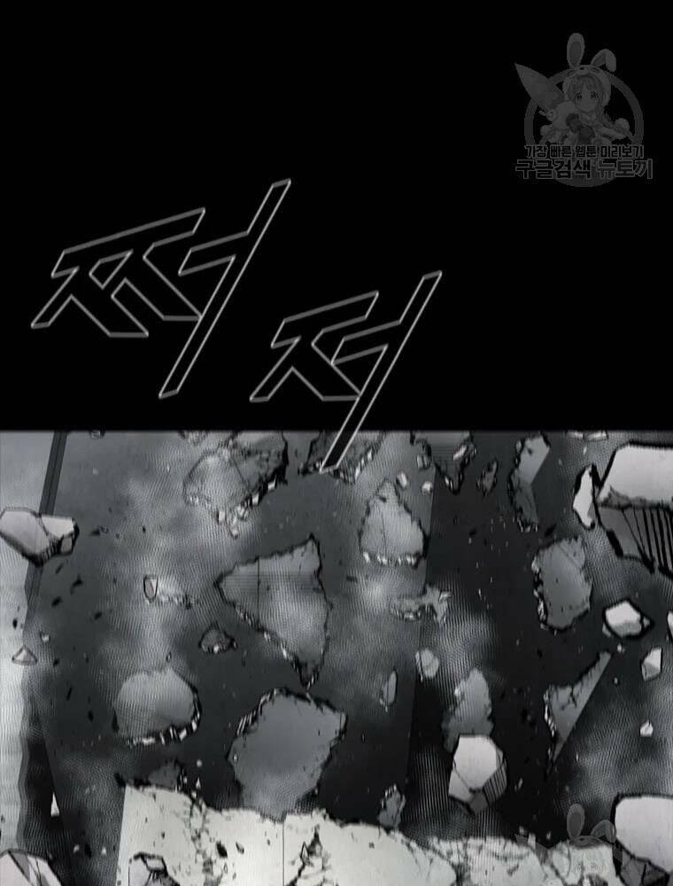 Mật Mã Mê Cung Chapter 35 - Trang 2