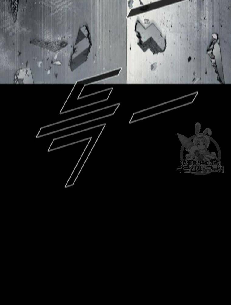 Mật Mã Mê Cung Chapter 36 - Trang 2