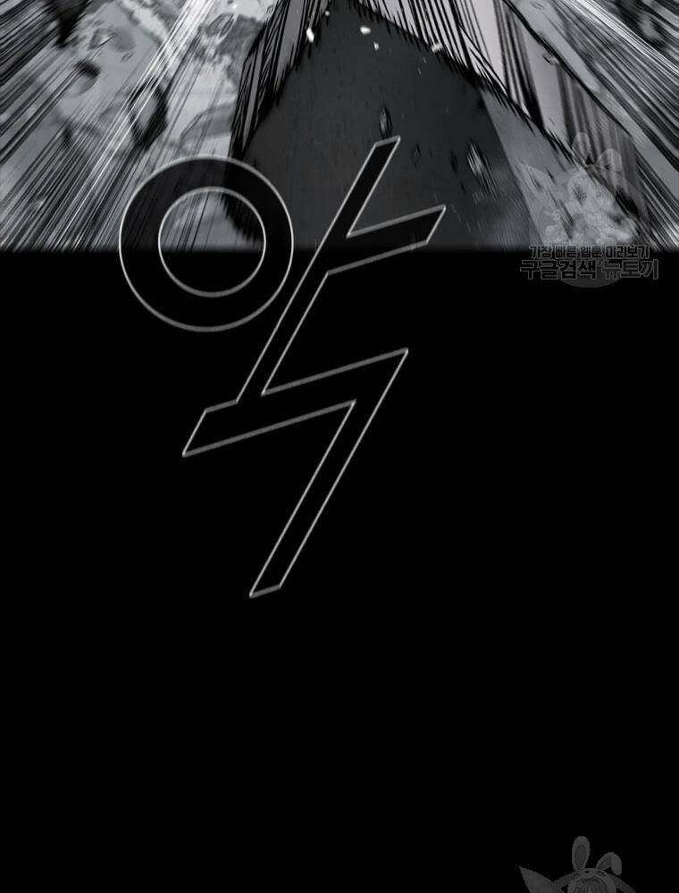 Mật Mã Mê Cung Chapter 36 - Trang 2