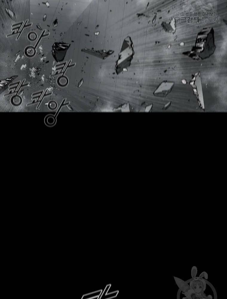 Mật Mã Mê Cung Chapter 36 - Trang 2