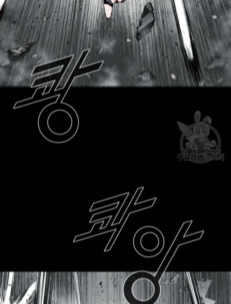 Mật Mã Mê Cung Chapter 36 - Trang 2