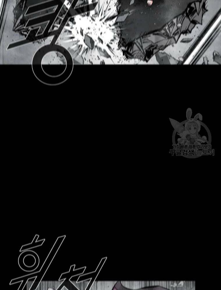 Mật Mã Mê Cung Chapter 36 - Trang 2