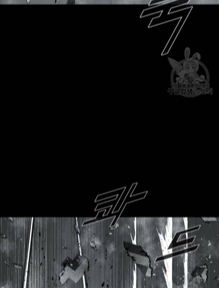 Mật Mã Mê Cung Chapter 36 - Trang 2