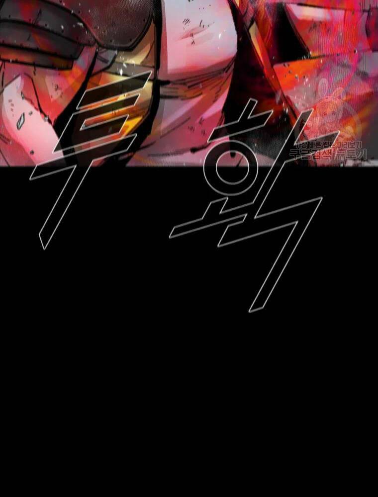 Mật Mã Mê Cung Chapter 36 - Trang 2