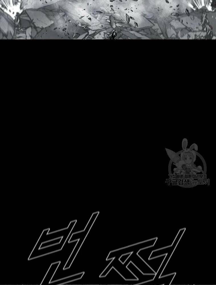 Mật Mã Mê Cung Chapter 36 - Trang 2