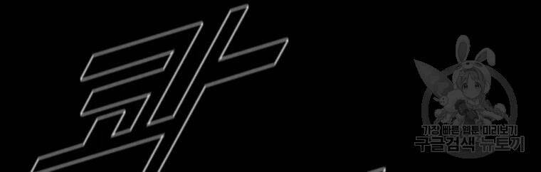 Mật Mã Mê Cung Chapter 36 - Trang 2