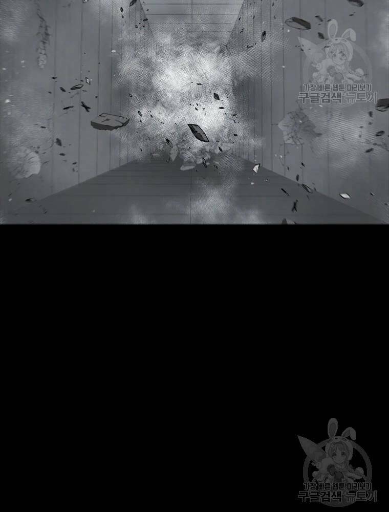 Mật Mã Mê Cung Chapter 36 - Trang 2