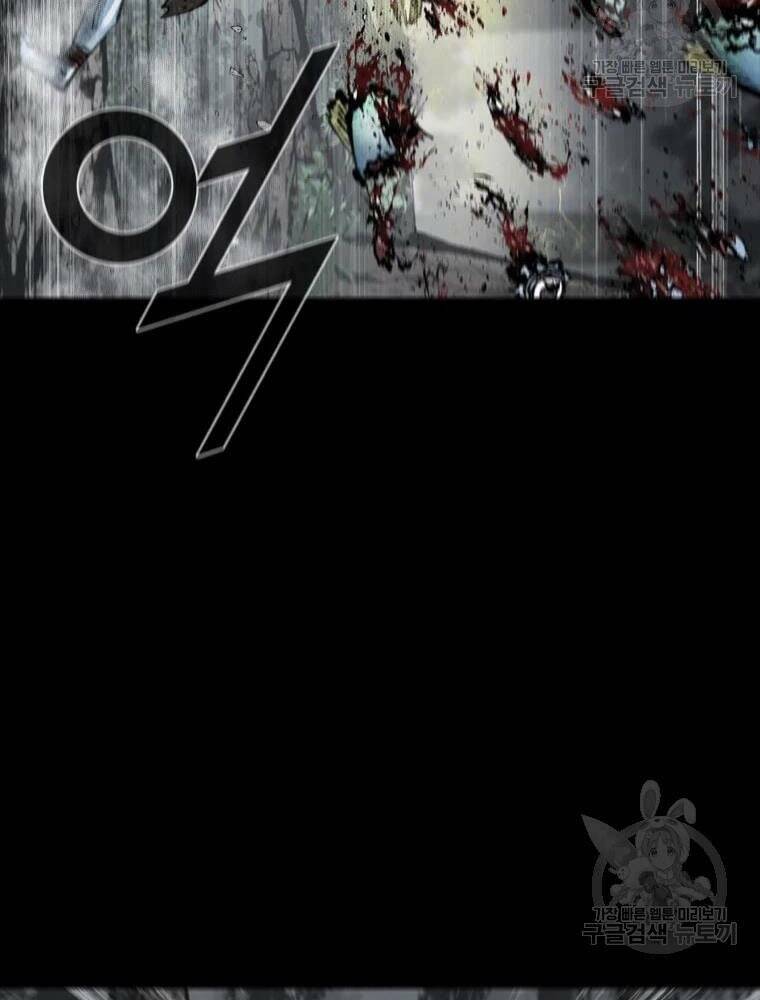 Mật Mã Mê Cung Chapter 38 - Trang 2