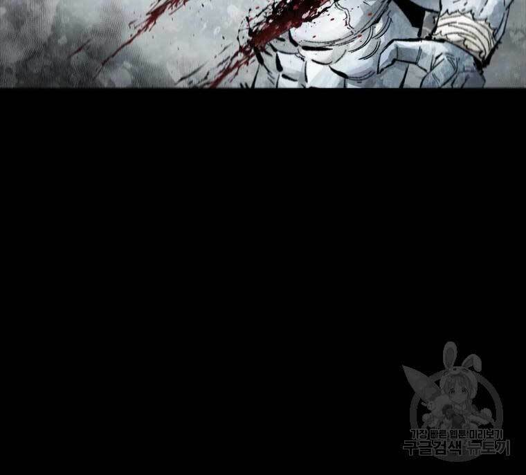 Mật Mã Mê Cung Chapter 40 - Trang 2