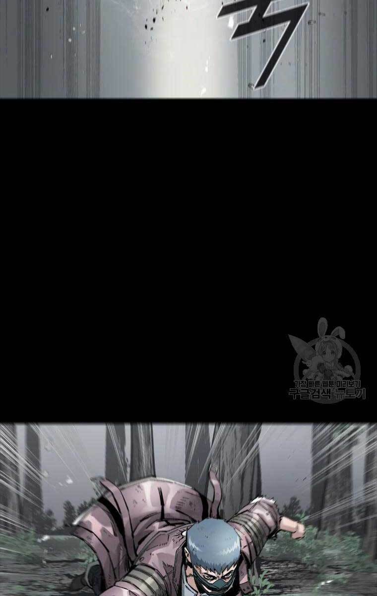 Mật Mã Mê Cung Chapter 40 - Trang 2