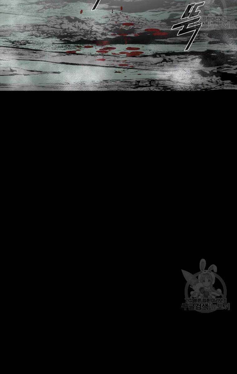 Mật Mã Mê Cung Chapter 40 - Trang 2