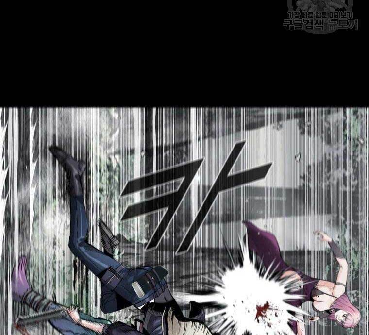 Mật Mã Mê Cung Chapter 40 - Trang 2