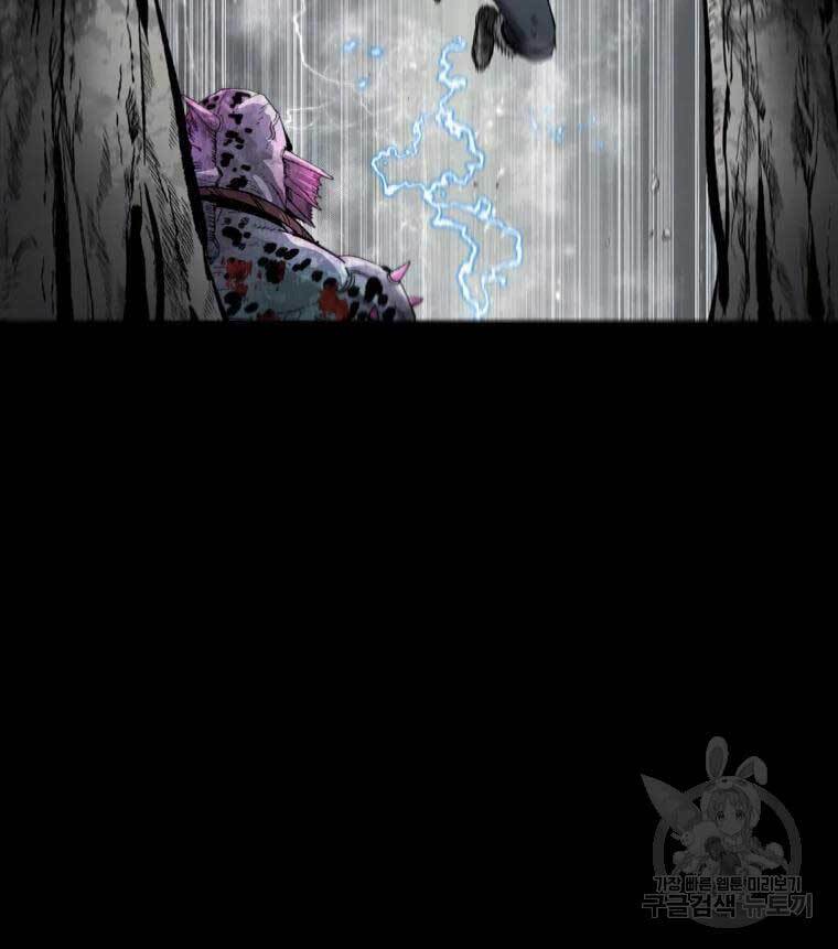 Mật Mã Mê Cung Chapter 41 - Trang 2