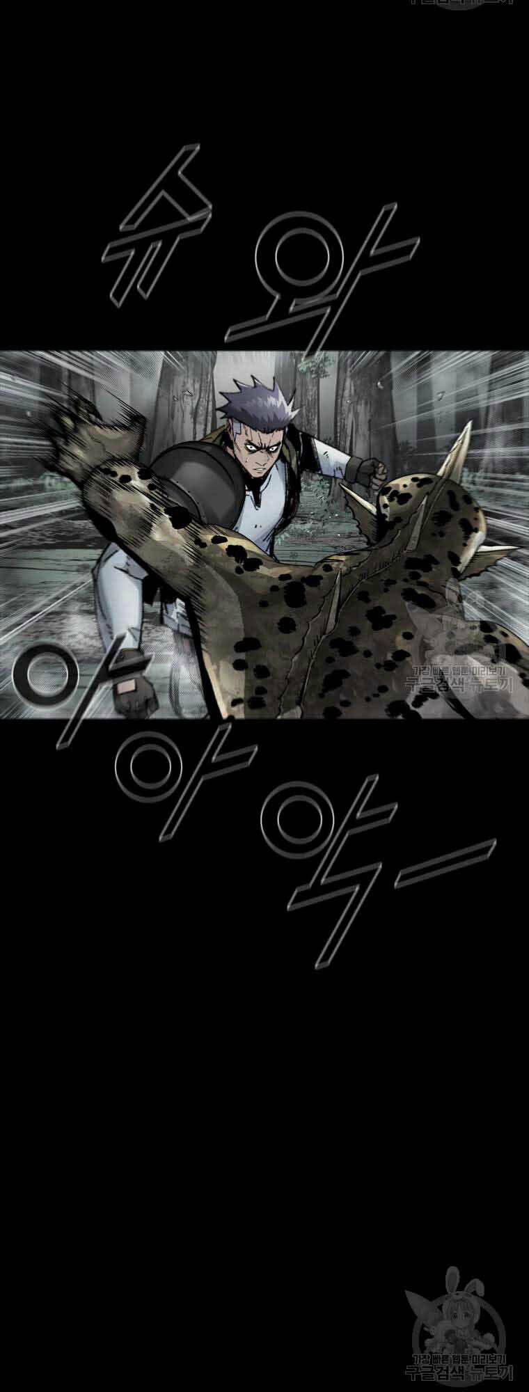 Mật Mã Mê Cung Chapter 43 - Trang 2