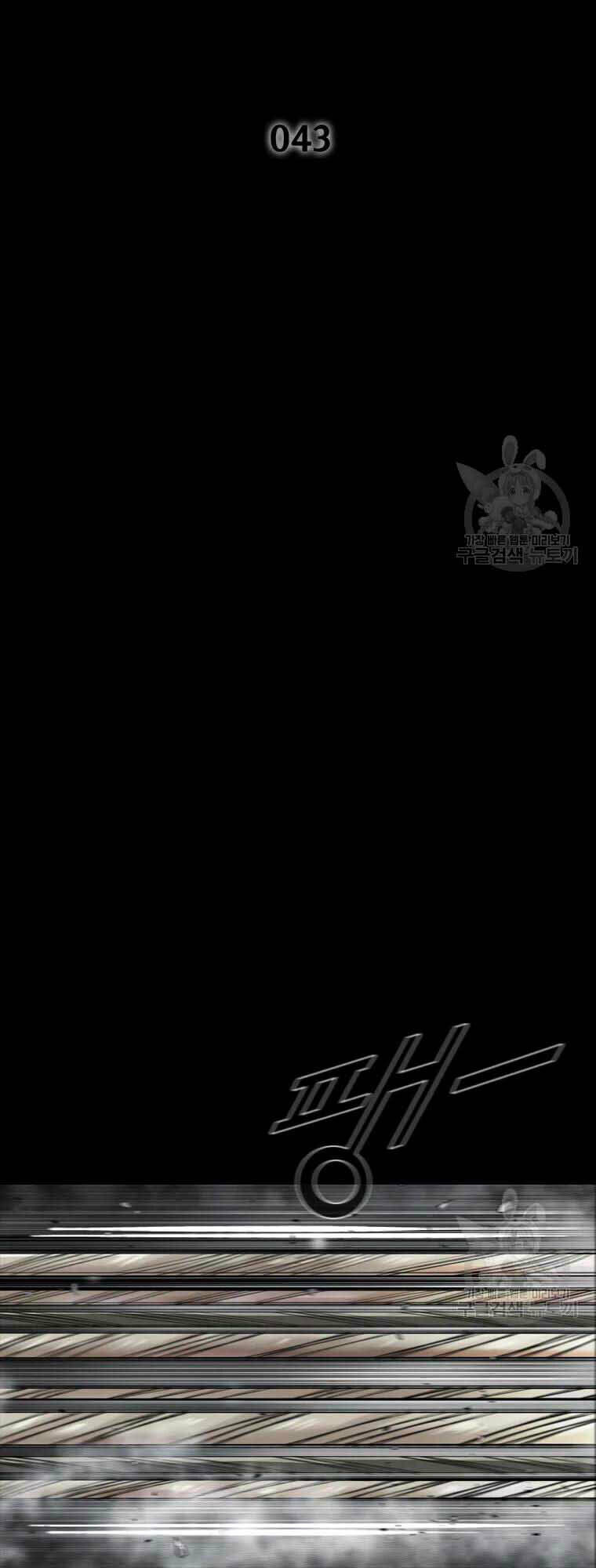 Mật Mã Mê Cung Chapter 43 - Trang 2