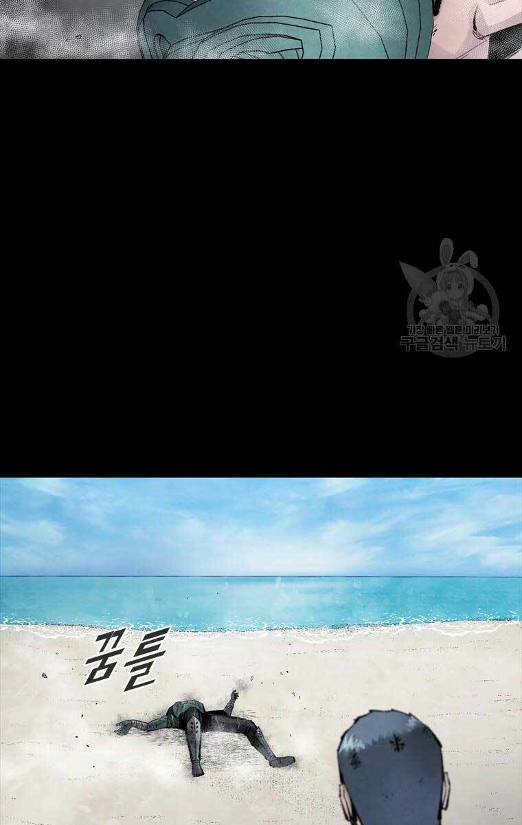 Mật Mã Mê Cung Chapter 46 - Trang 2