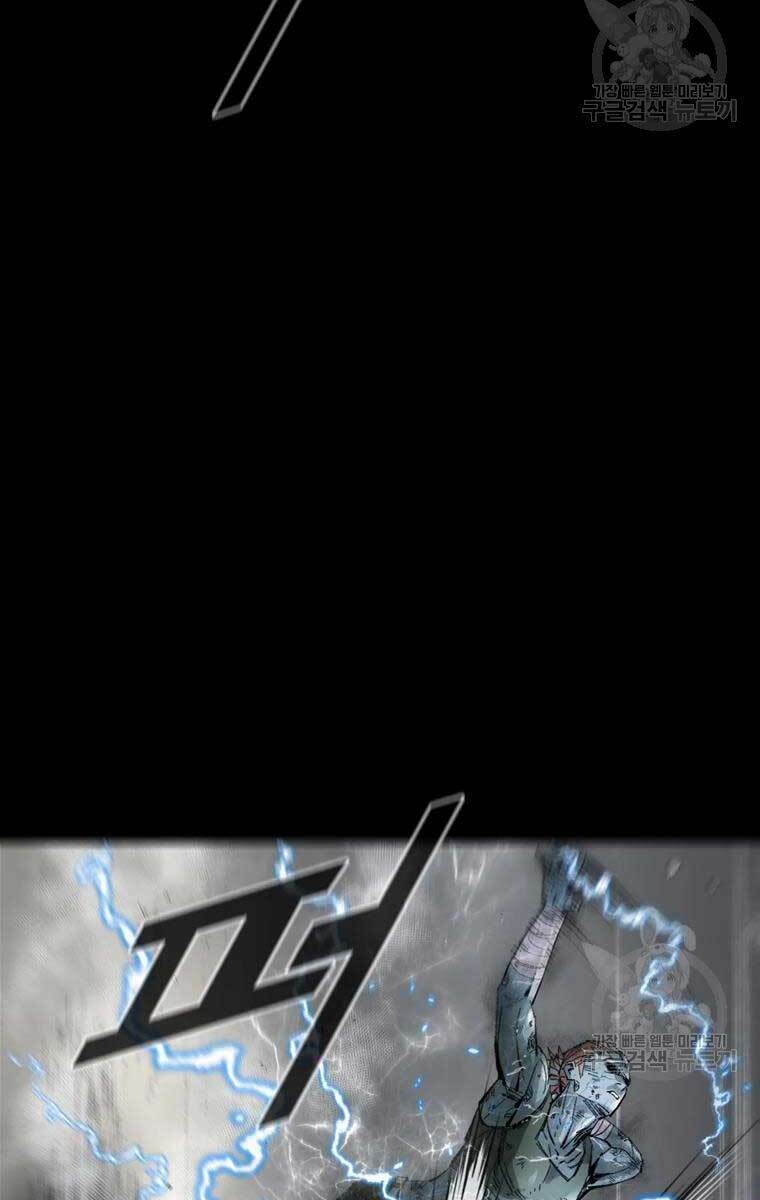 Mật Mã Mê Cung Chapter 46 - Trang 2