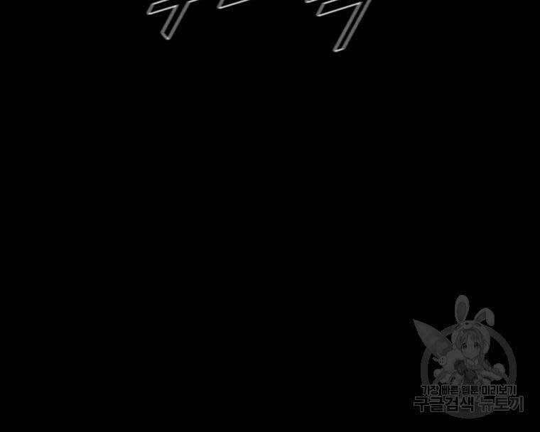 Mật Mã Mê Cung Chapter 47 - Trang 2