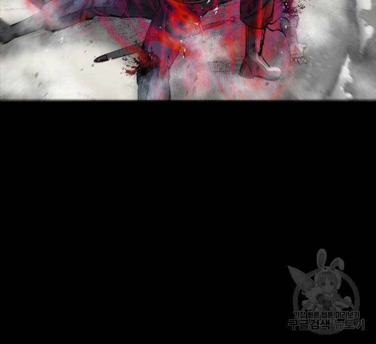 Mật Mã Mê Cung Chapter 47 - Trang 2