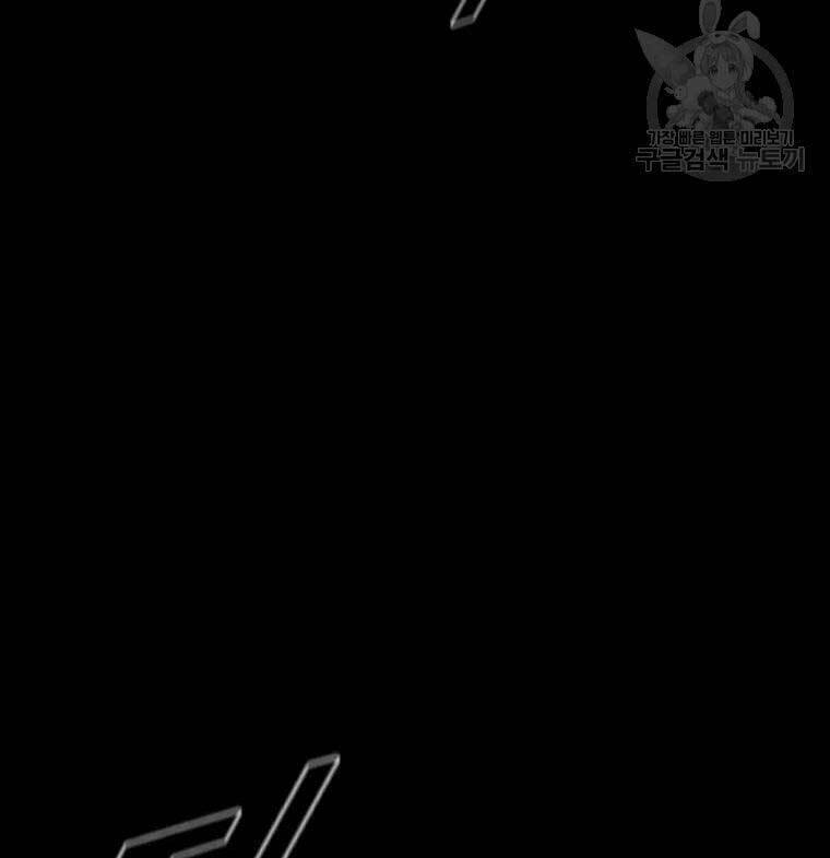 Mật Mã Mê Cung Chapter 47 - Trang 2