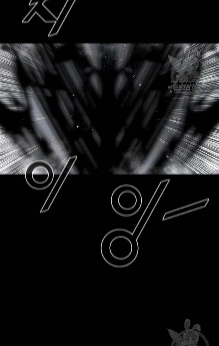 Mật Mã Mê Cung Chapter 47 - Trang 2