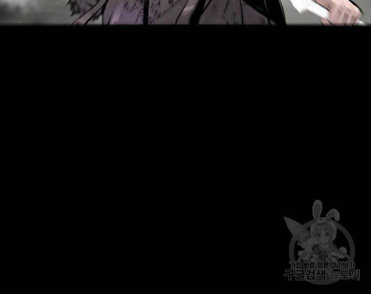 Mật Mã Mê Cung Chapter 47 - Trang 2