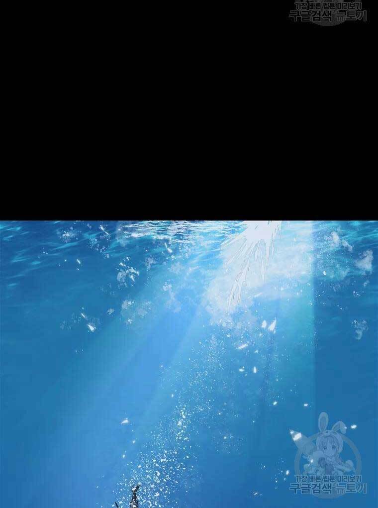 Mật Mã Mê Cung Chapter 48 - Trang 2