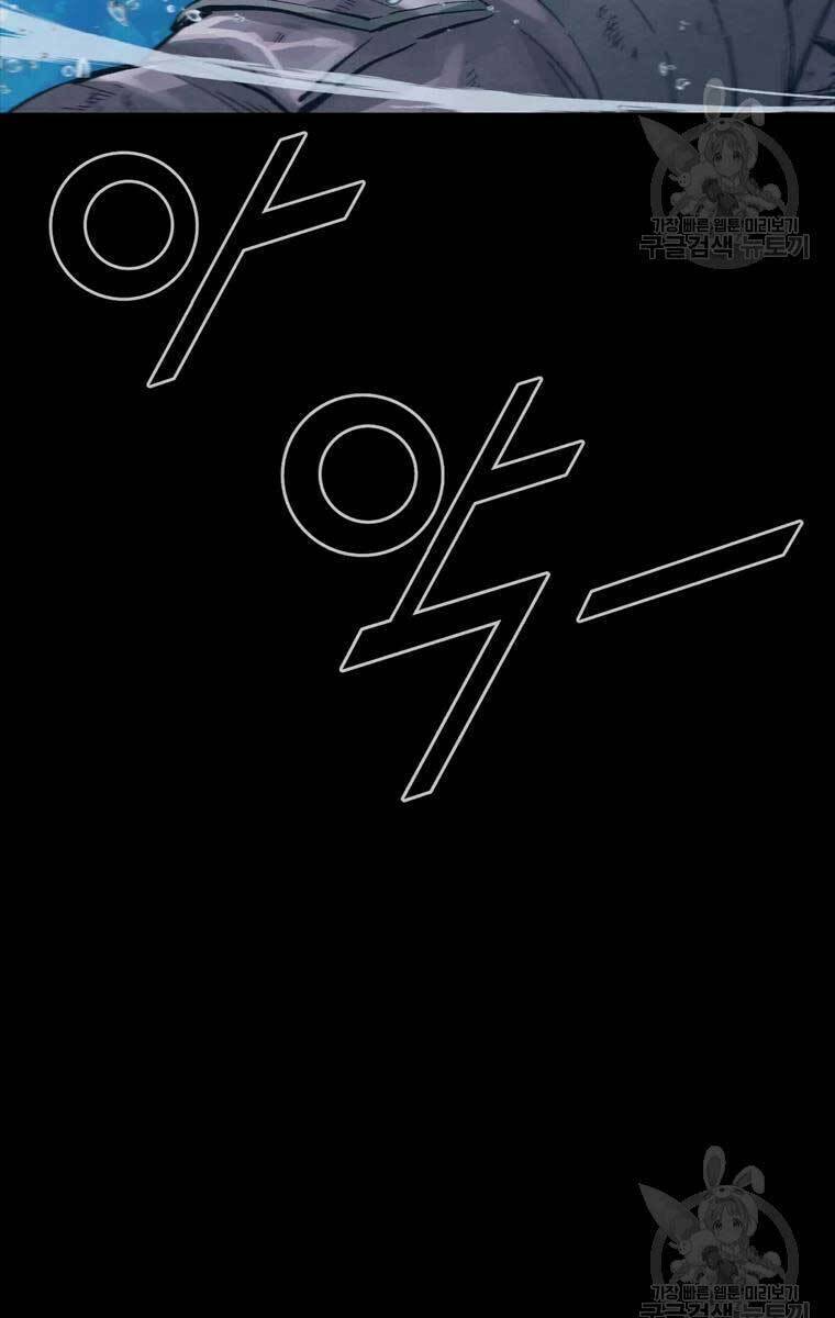 Mật Mã Mê Cung Chapter 48 - Trang 2