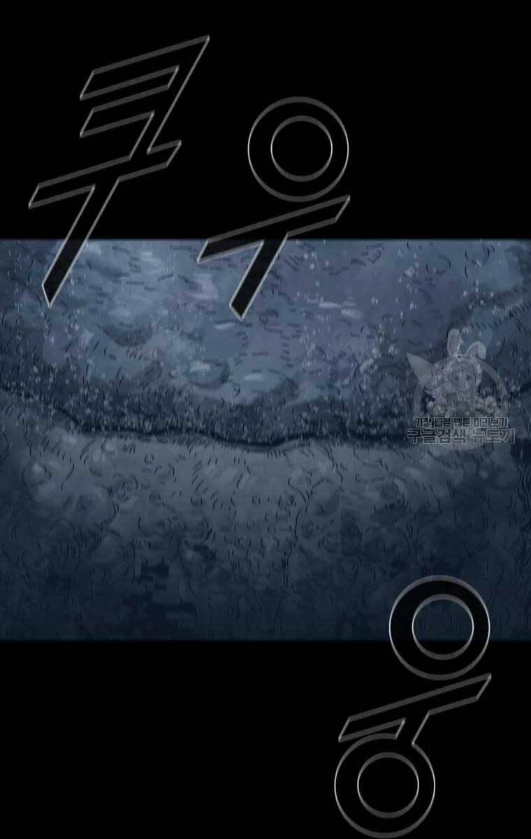 Mật Mã Mê Cung Chapter 48 - Trang 2