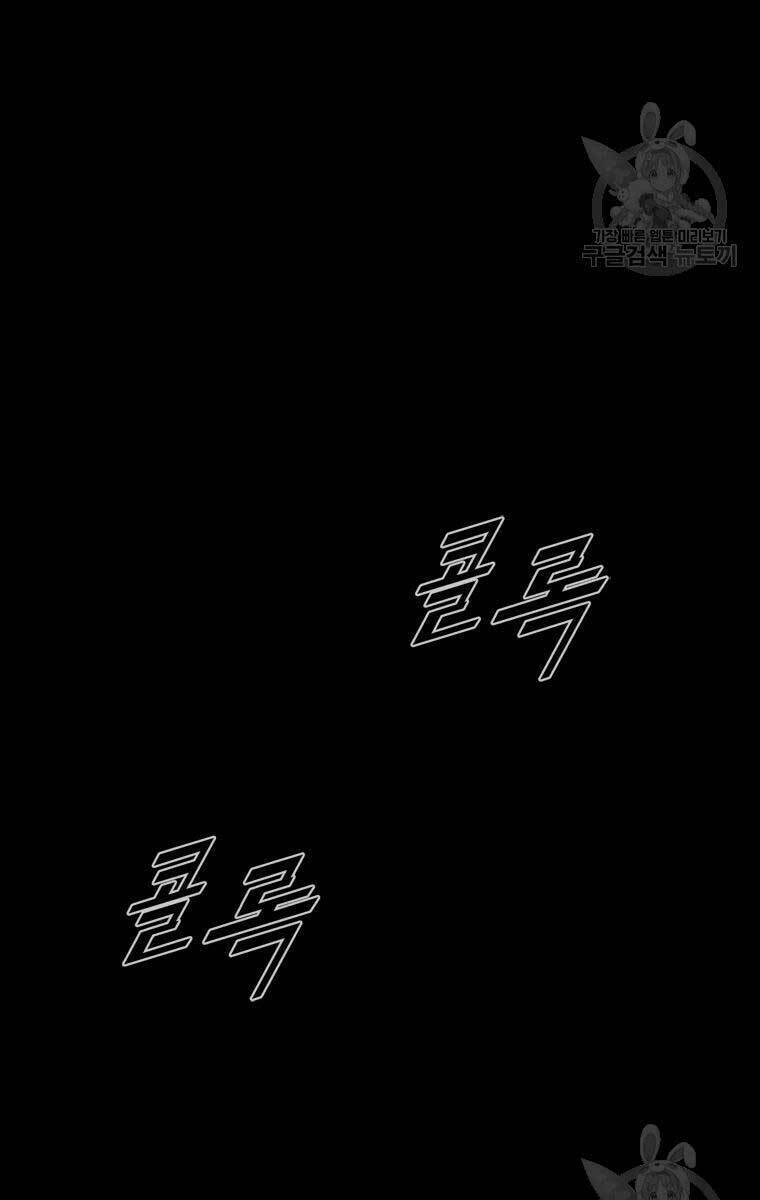 Mật Mã Mê Cung Chapter 48 - Trang 2