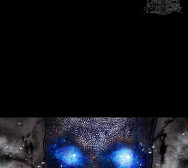 Mật Mã Mê Cung Chapter 51 - Trang 2