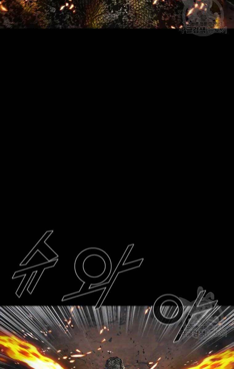 Mật Mã Mê Cung Chapter 51 - Trang 2